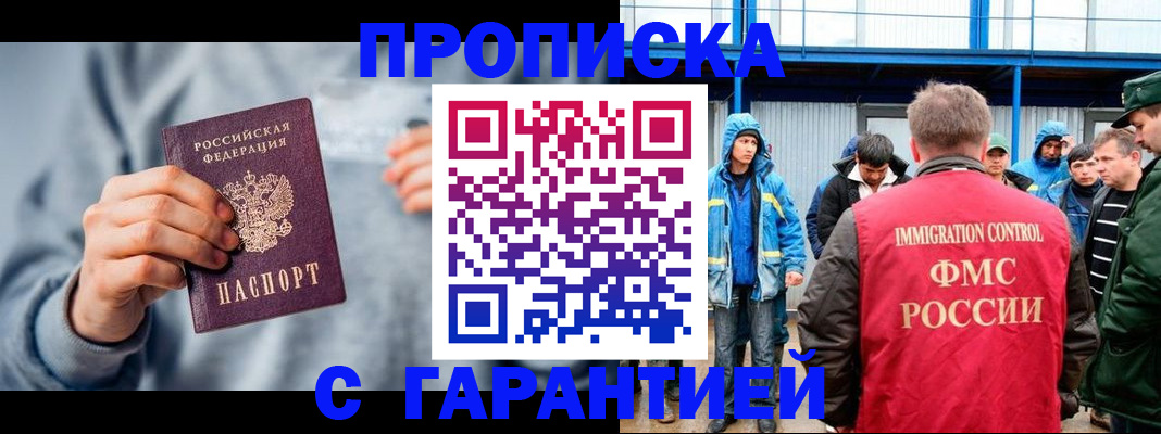 прописка штамп в Камчатском крае