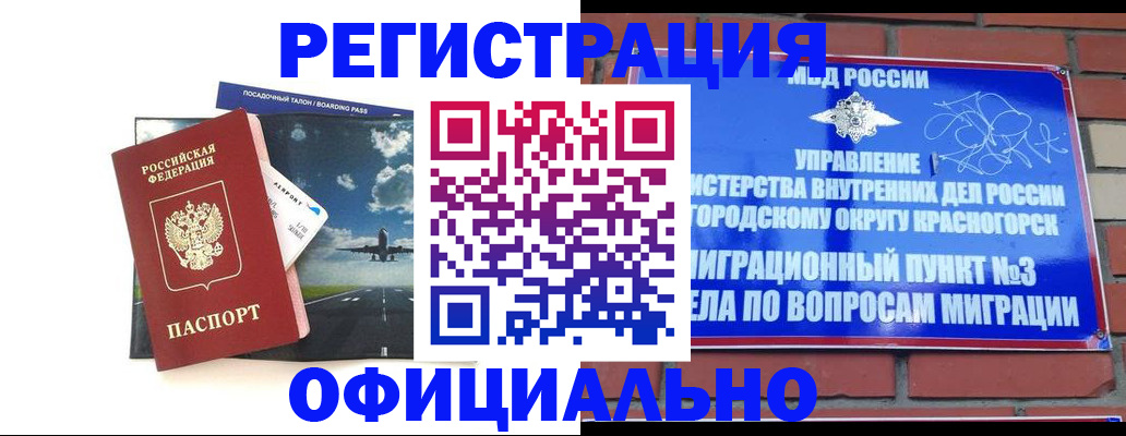 прописка для военкомата в Камчатском крае