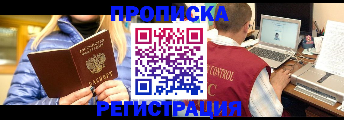 временная регистрация поиск в Камчатском крае