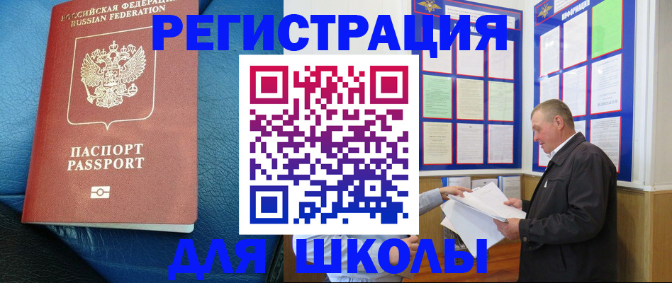 прописка ребенка в Камчатском крае