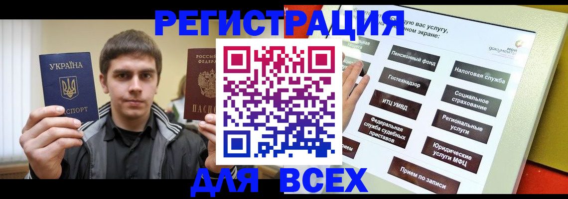 где прописаться в Камчатском крае